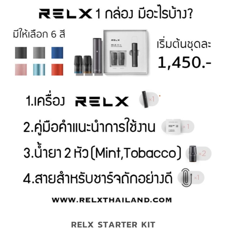 relx thai club