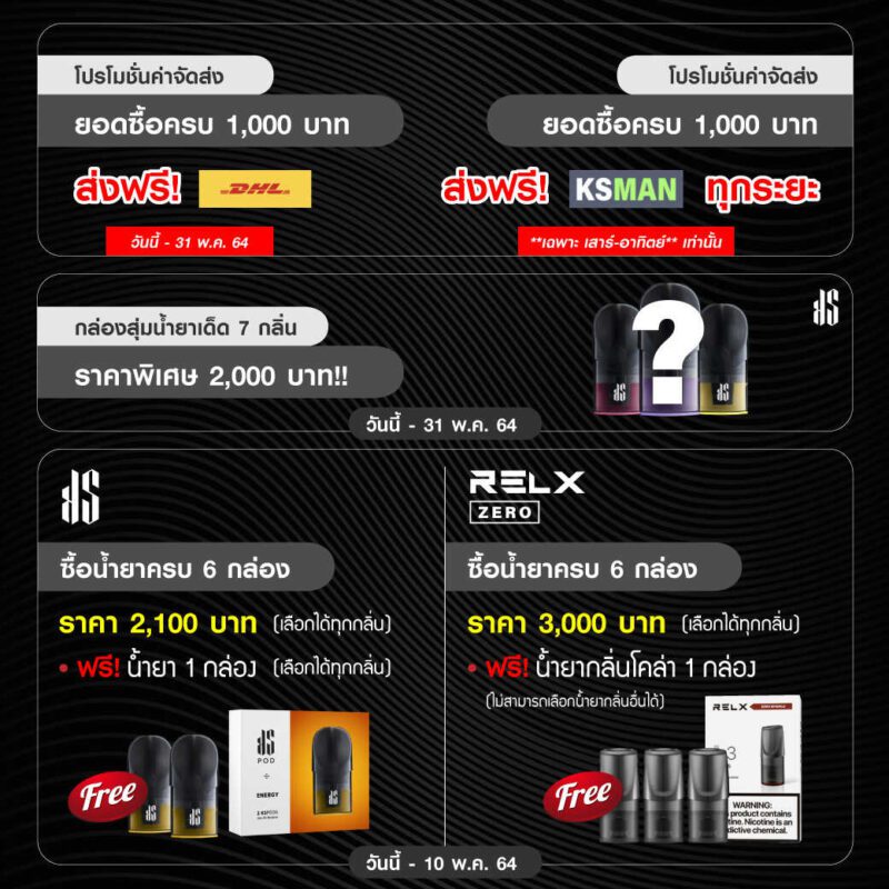 relx thai club