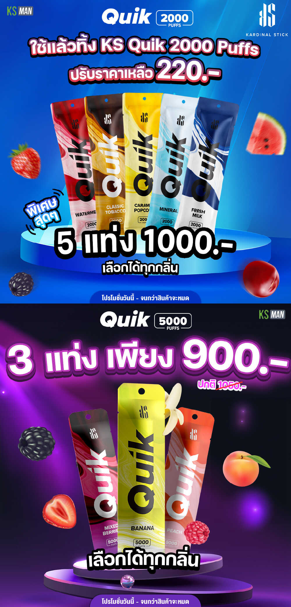 promotion ks quik 2000 5 buy 1000 and ks quik 5000 3 buy 900