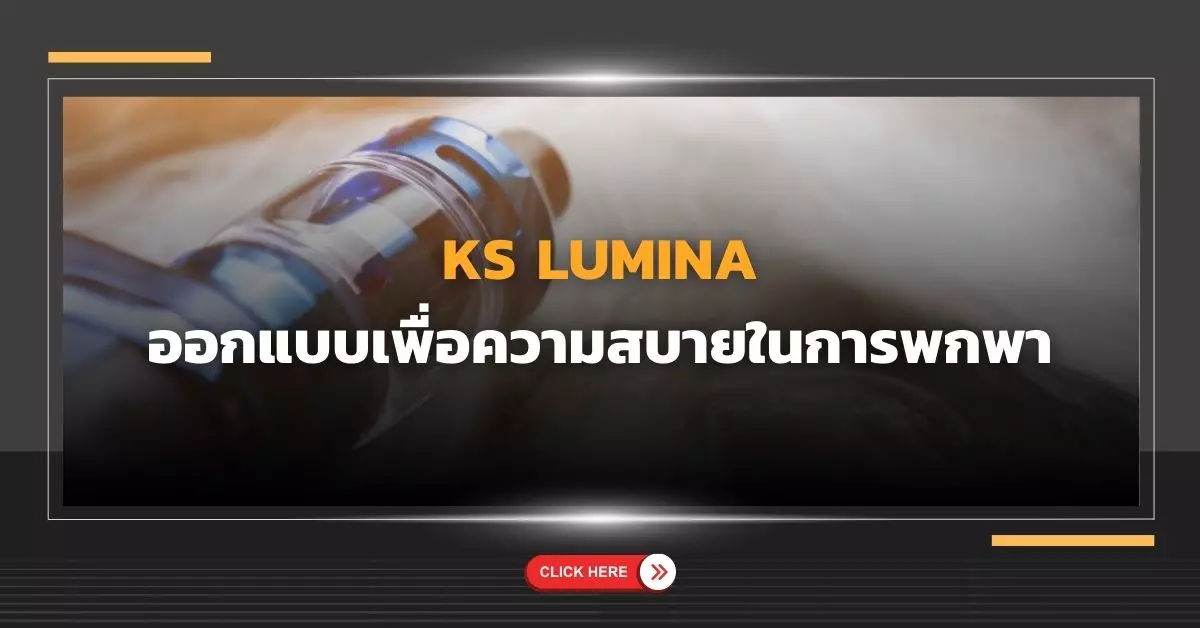 Vape KS Lumina ออกแบบเพื่อความสบายในการพกพา