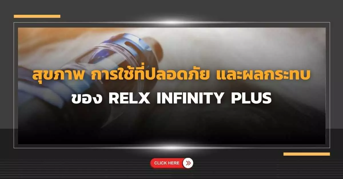 relx thai club