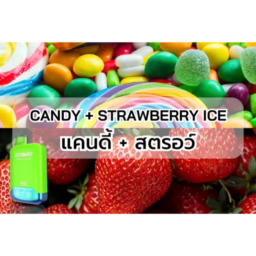 Joiway F4 CANDY + STRAWBERRY ICE