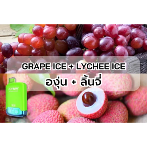 Joiway F4 GRAPE ICE + LYCHEE ICE