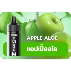 Marbo 9k Apple Aloe