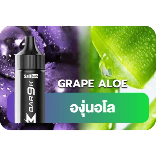 Marbo 9k Grape Aloe