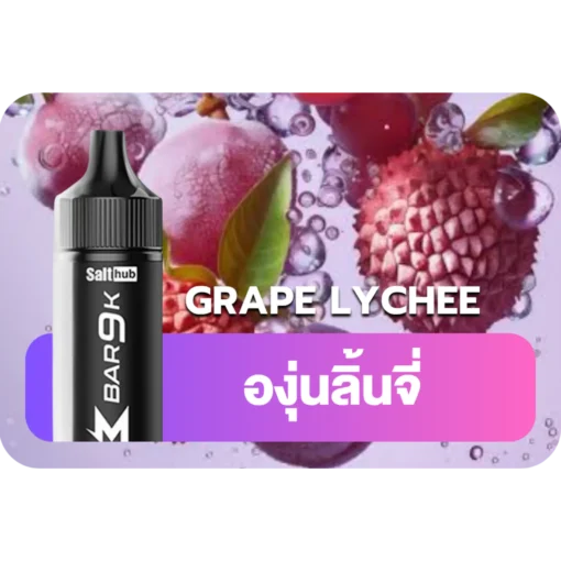 Marbo 9k Grape Lychee