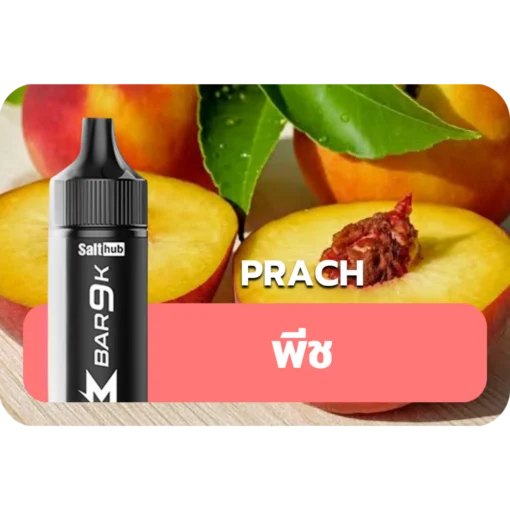 Marbo 9k Peach