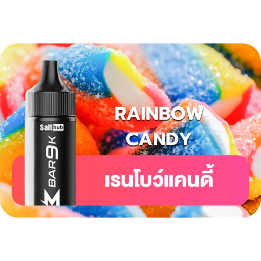 Marbo 9k RAINBOW CANDY