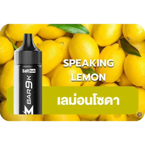 Marbo 9k Sparkling Lemon