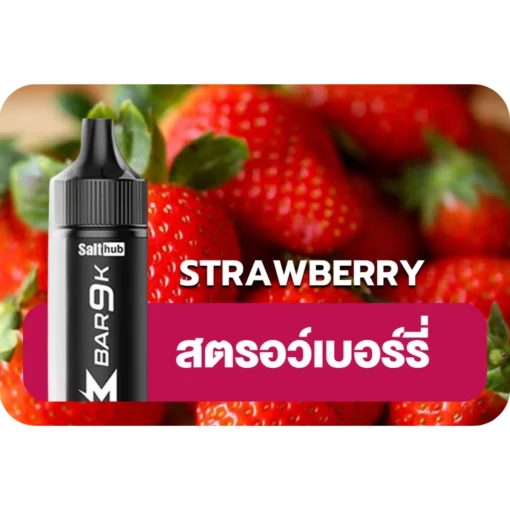 Marbo 9k Strawberry