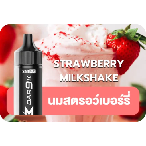Marbo 9k Strawberry milkshake