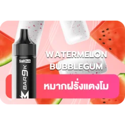 Marbo 9k WATERMELON BUBBLEGUM