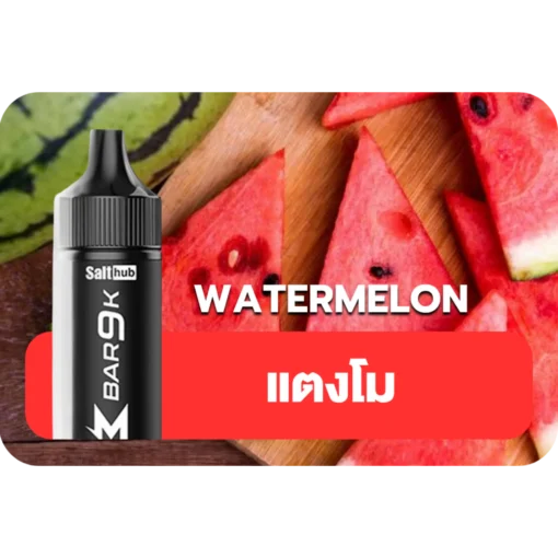 Marbo 9k Watermelon